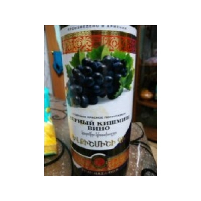 Shahnazaryan Pomegranate Red Wine 75cl - Image 1